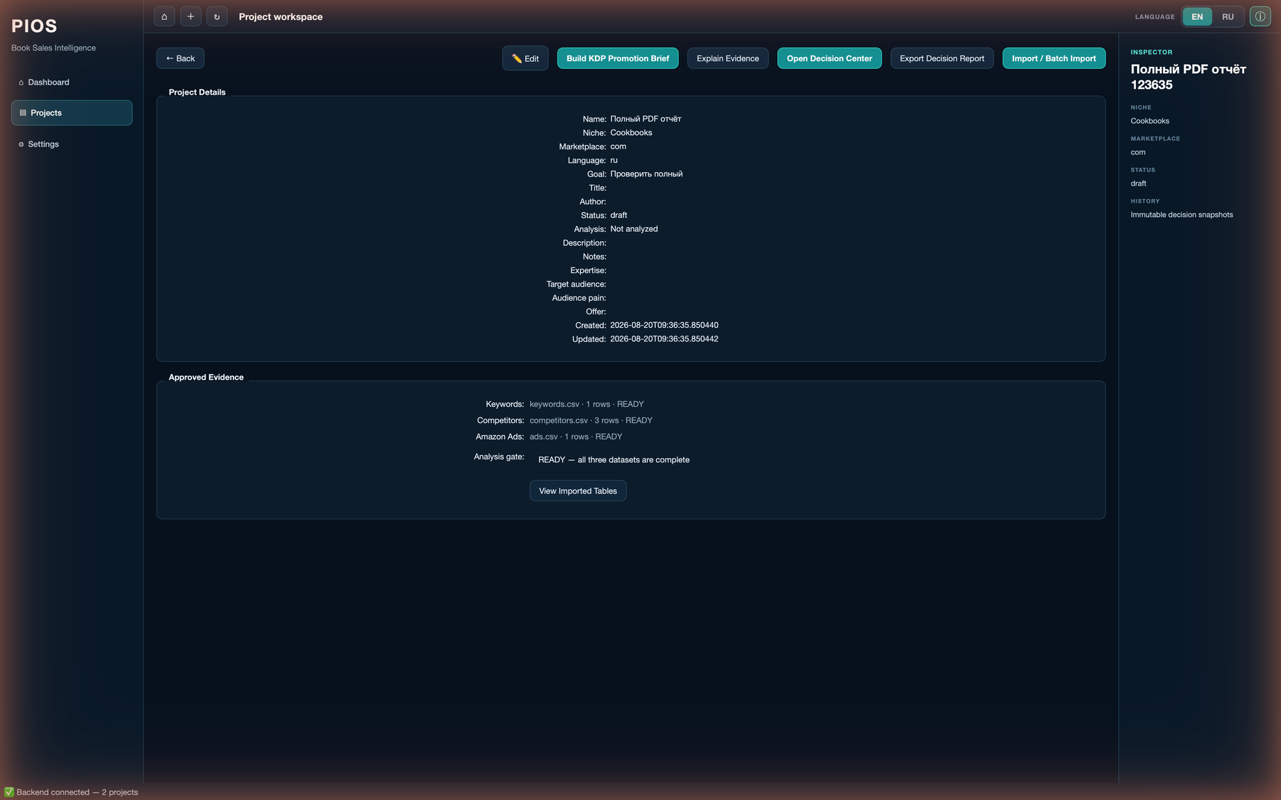 PIOS project workspace: approved keyword, competitor and Amazon Ads evidence with a completeness gate